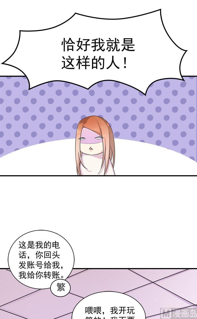 第14话交易-第14话