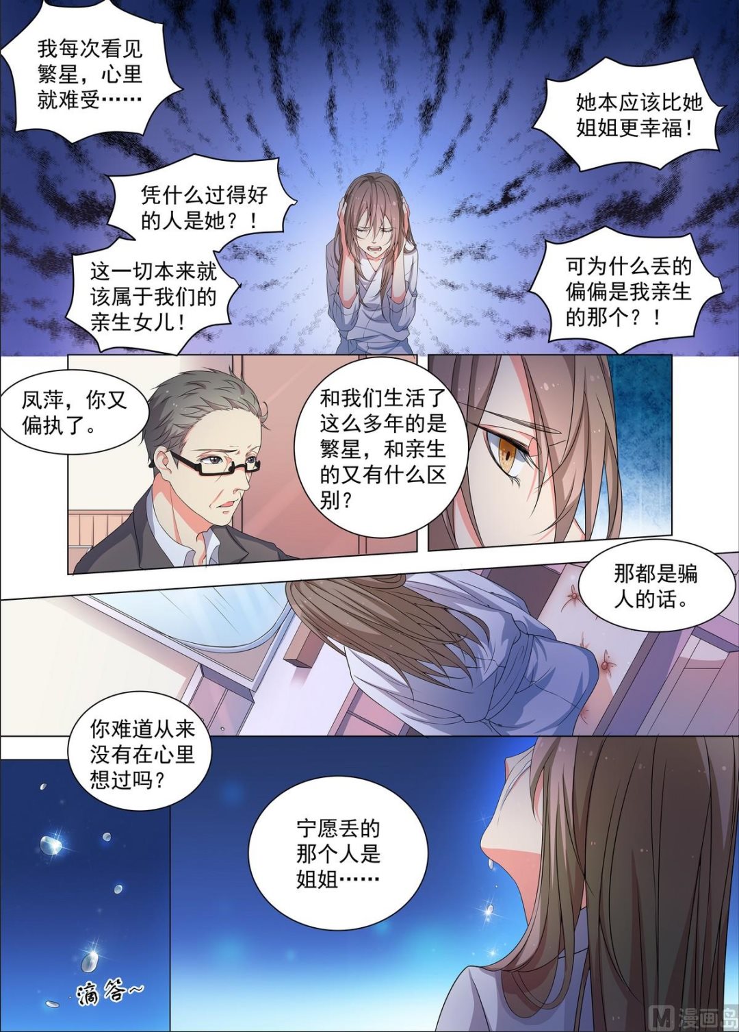 第18话 面试-第18话