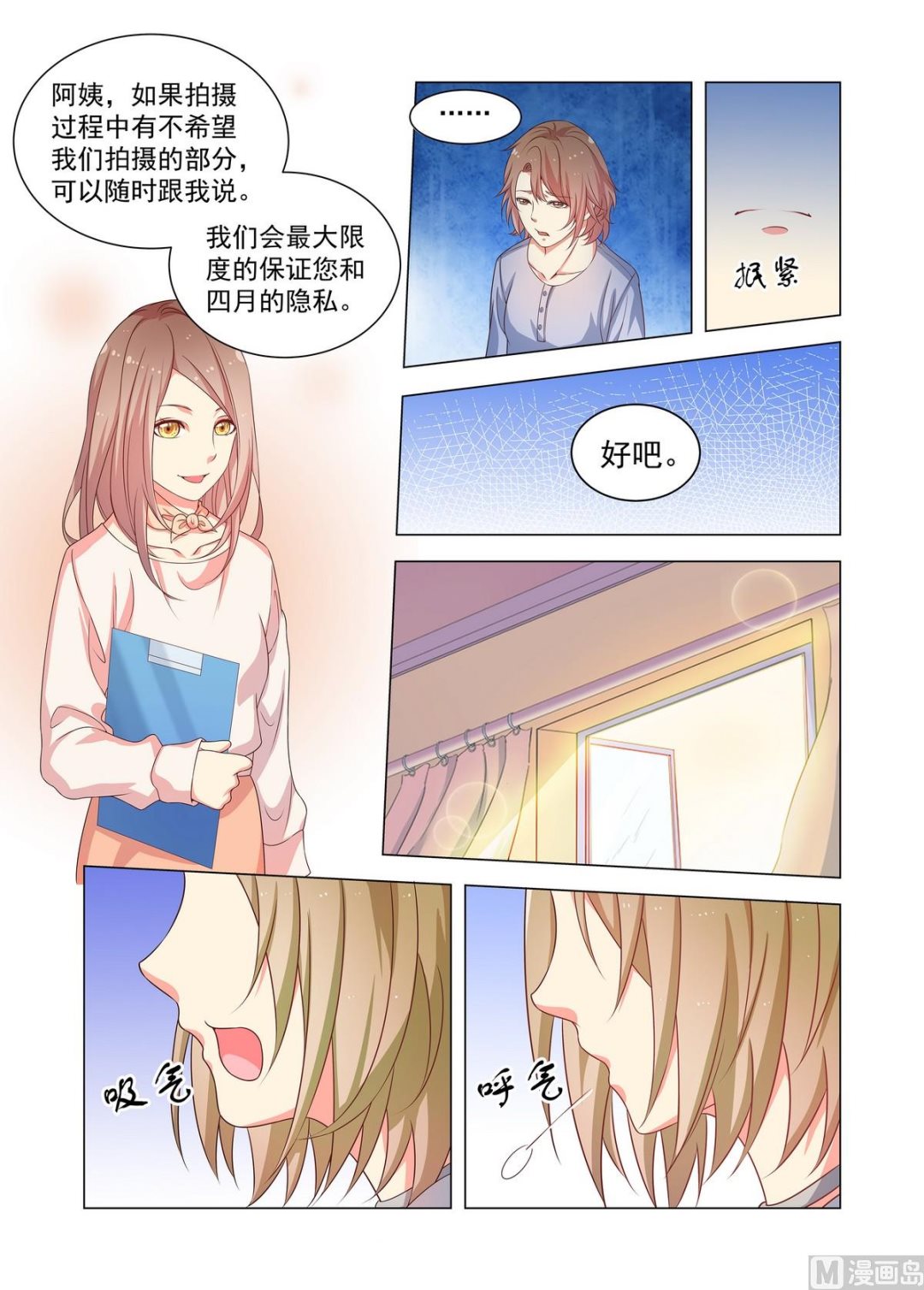 第22话 傅夏和四月的相遇-第22话