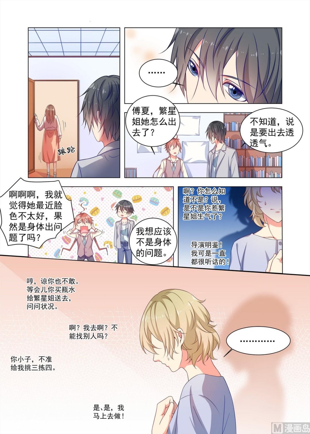 第24话 久远的记忆-第24话