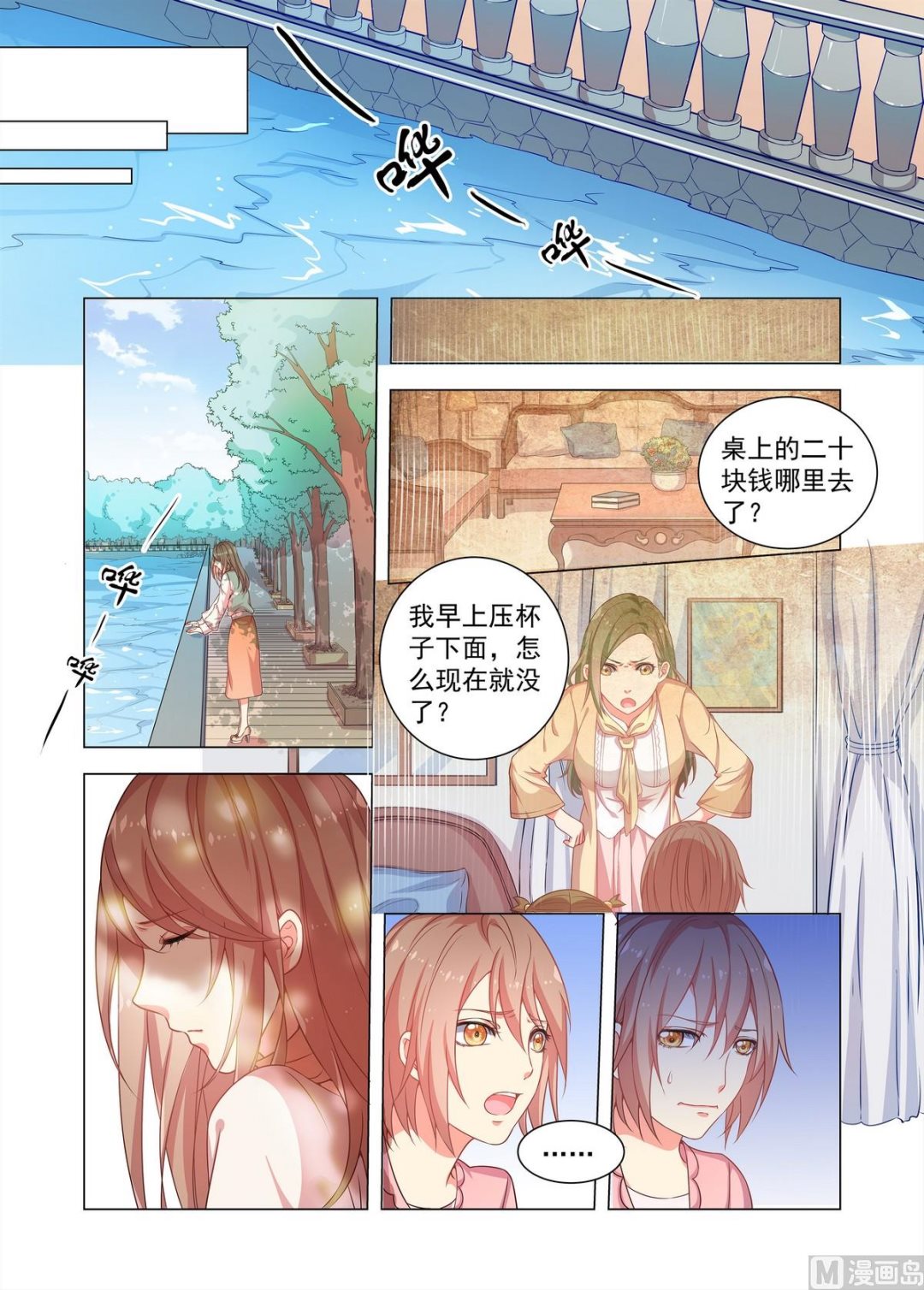 第24话 久远的记忆-第24话