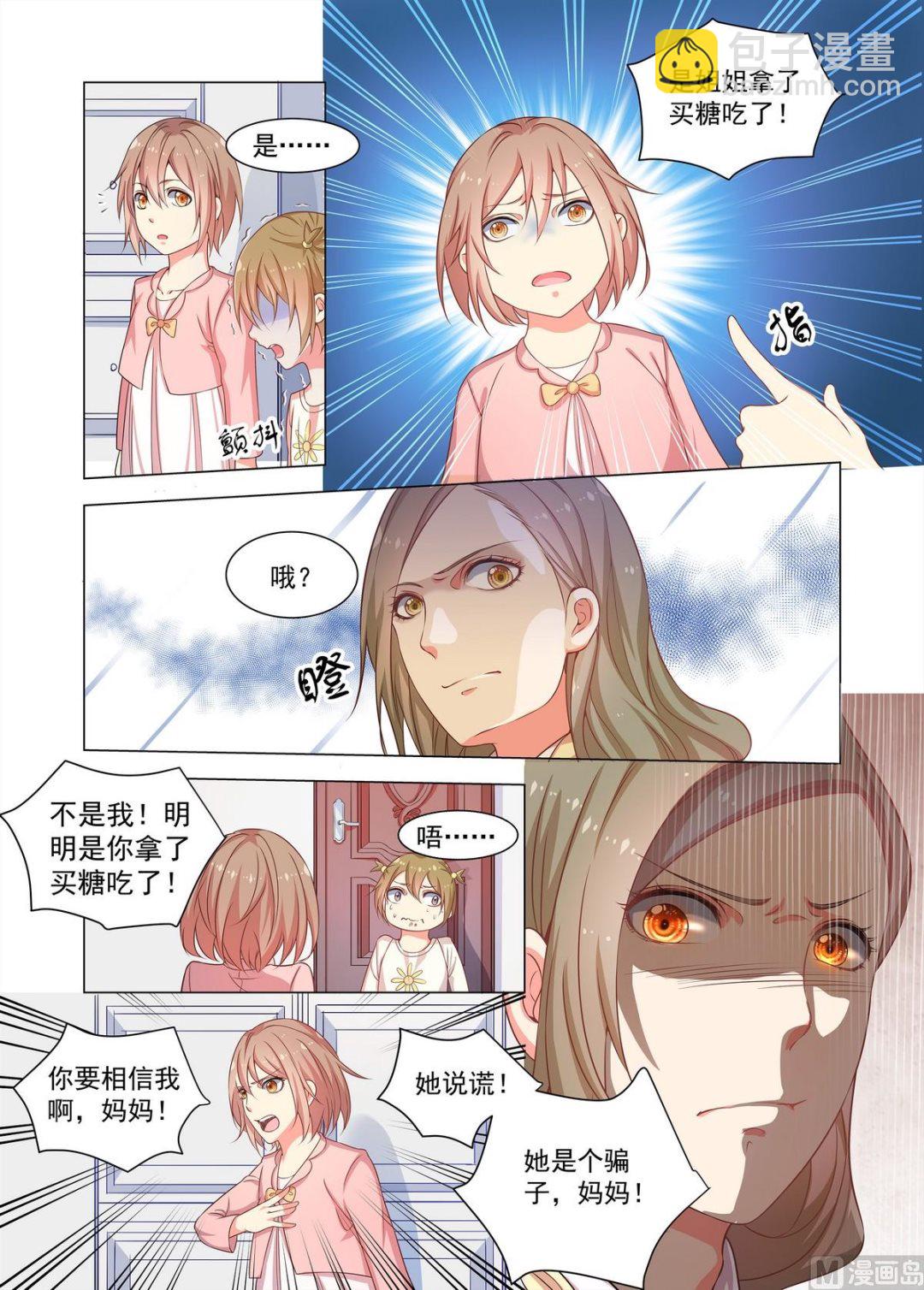 第24话 久远的记忆-第24话