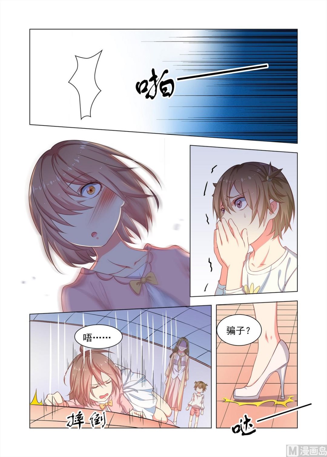 第24话 久远的记忆-第24话