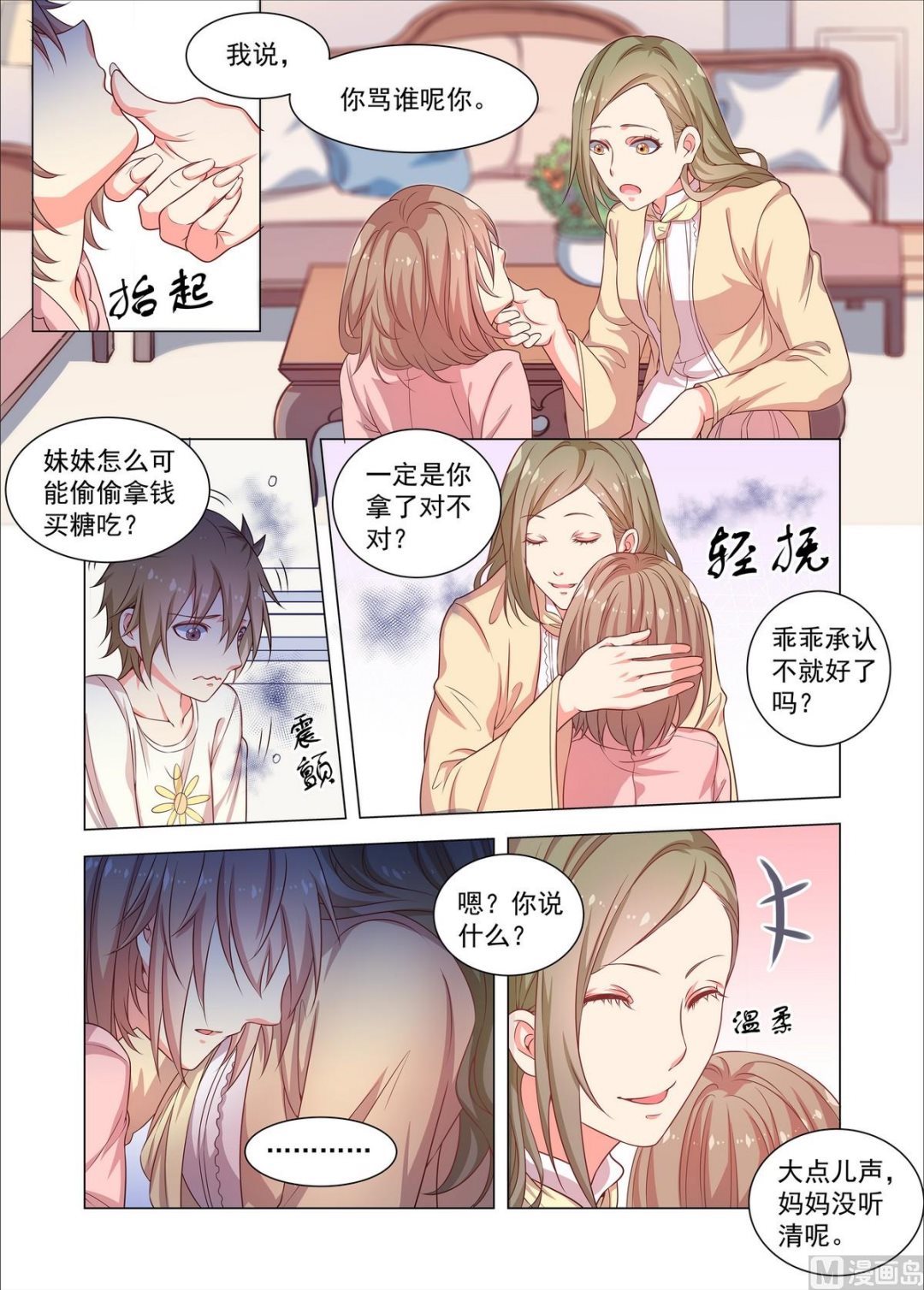 第24话 久远的记忆-第24话