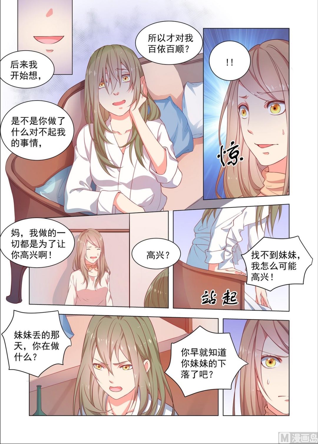 第26话 那天的事情-第26话