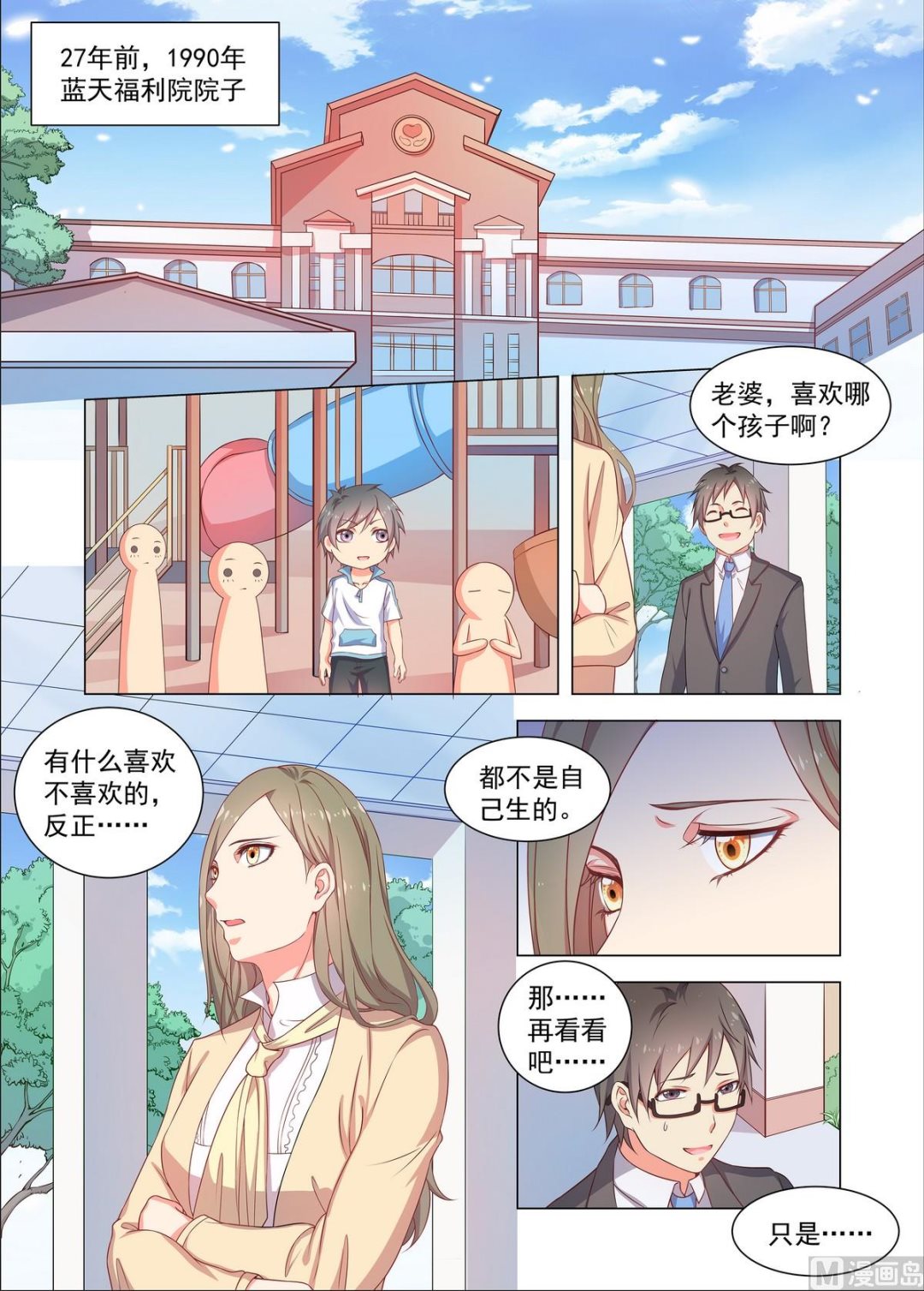 第26话 那天的事情-第26话