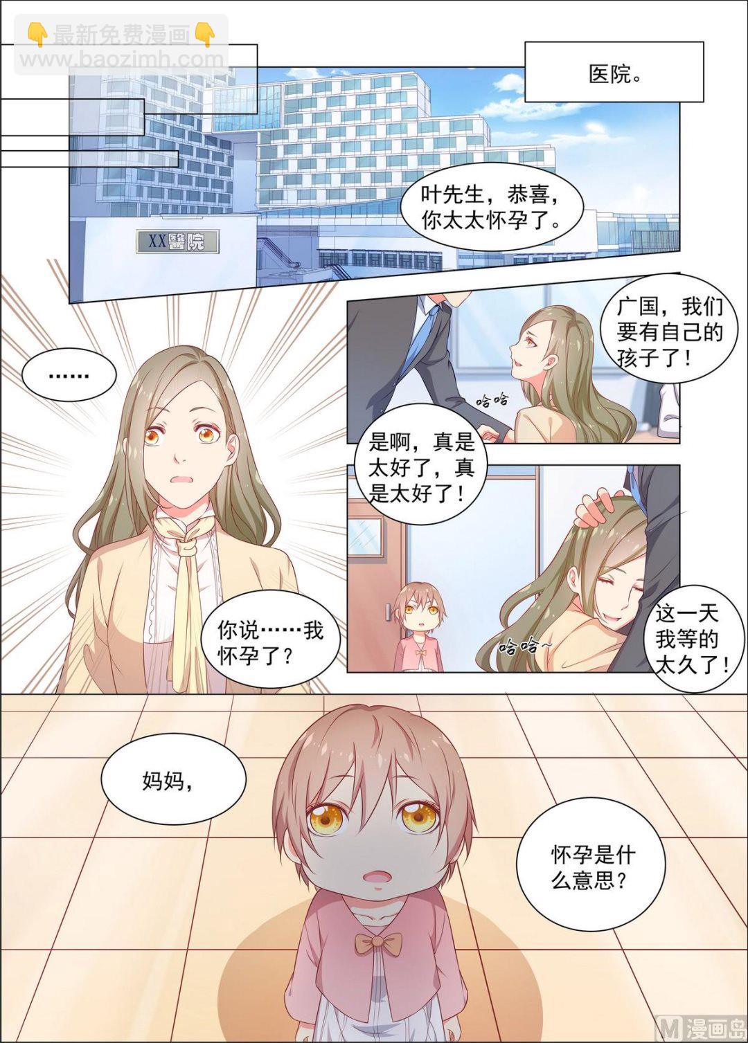 第28话 妹妹-第28话