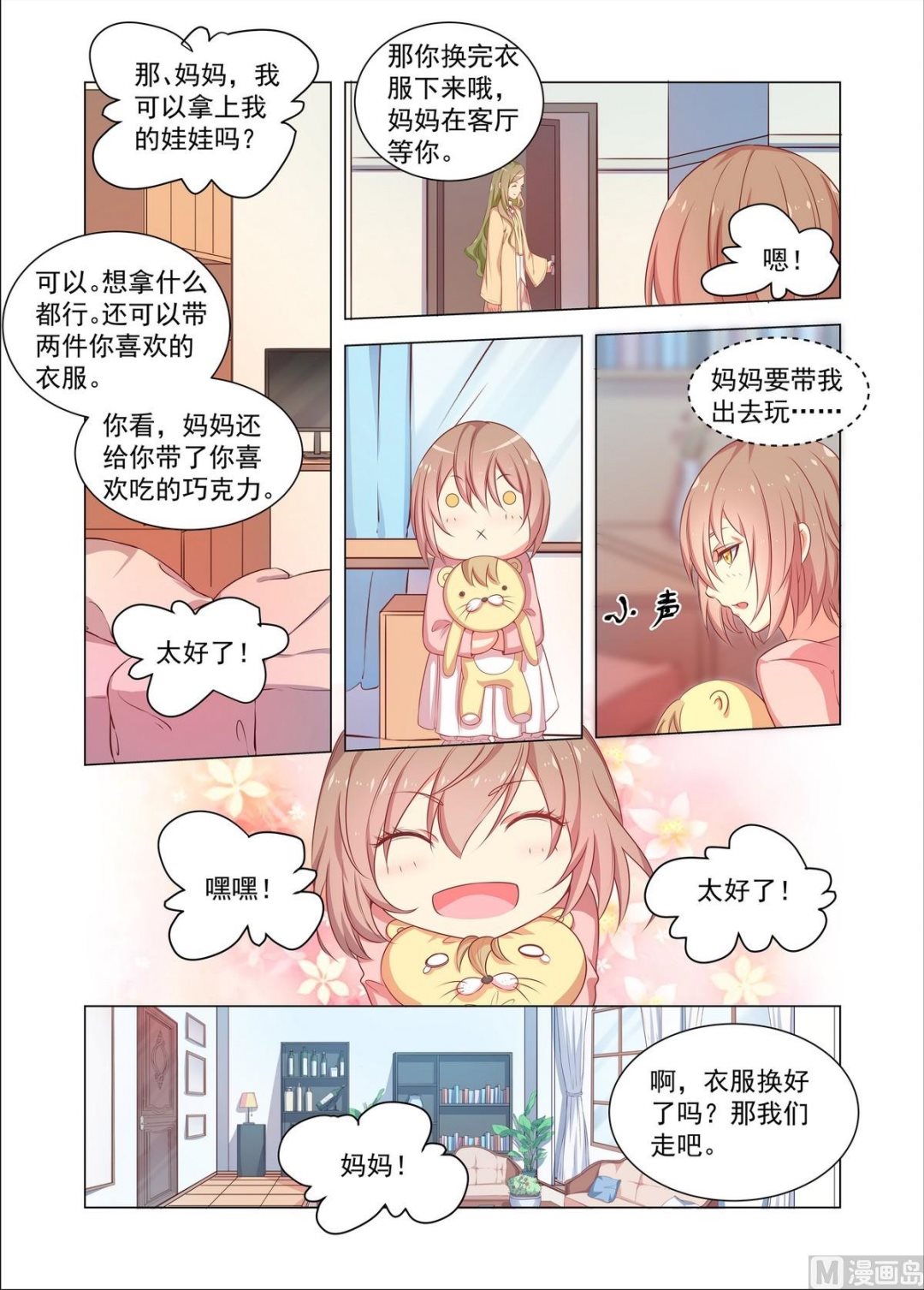 第30话 重回福利院-第30话