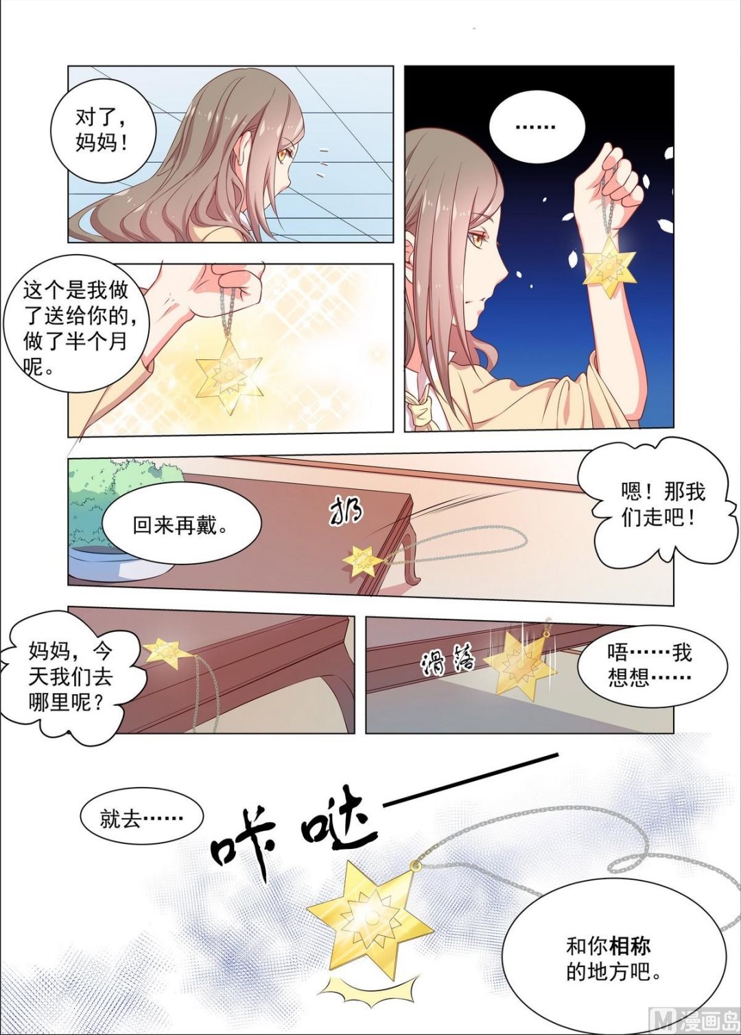 第30话 重回福利院-第30话