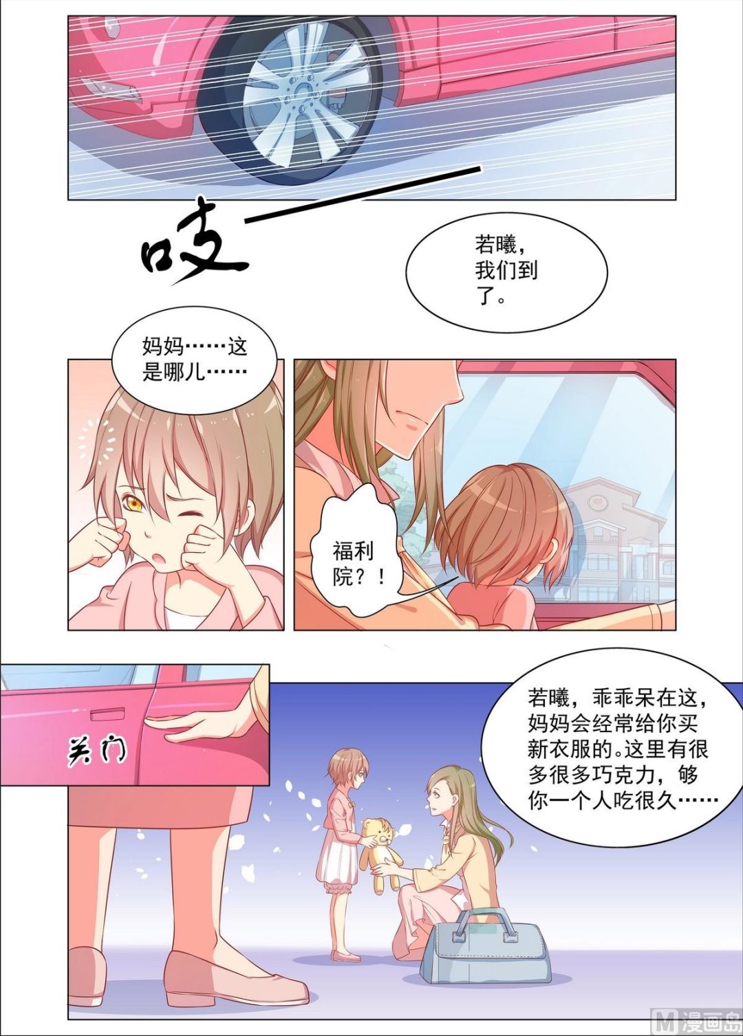 第30话 重回福利院-第30话