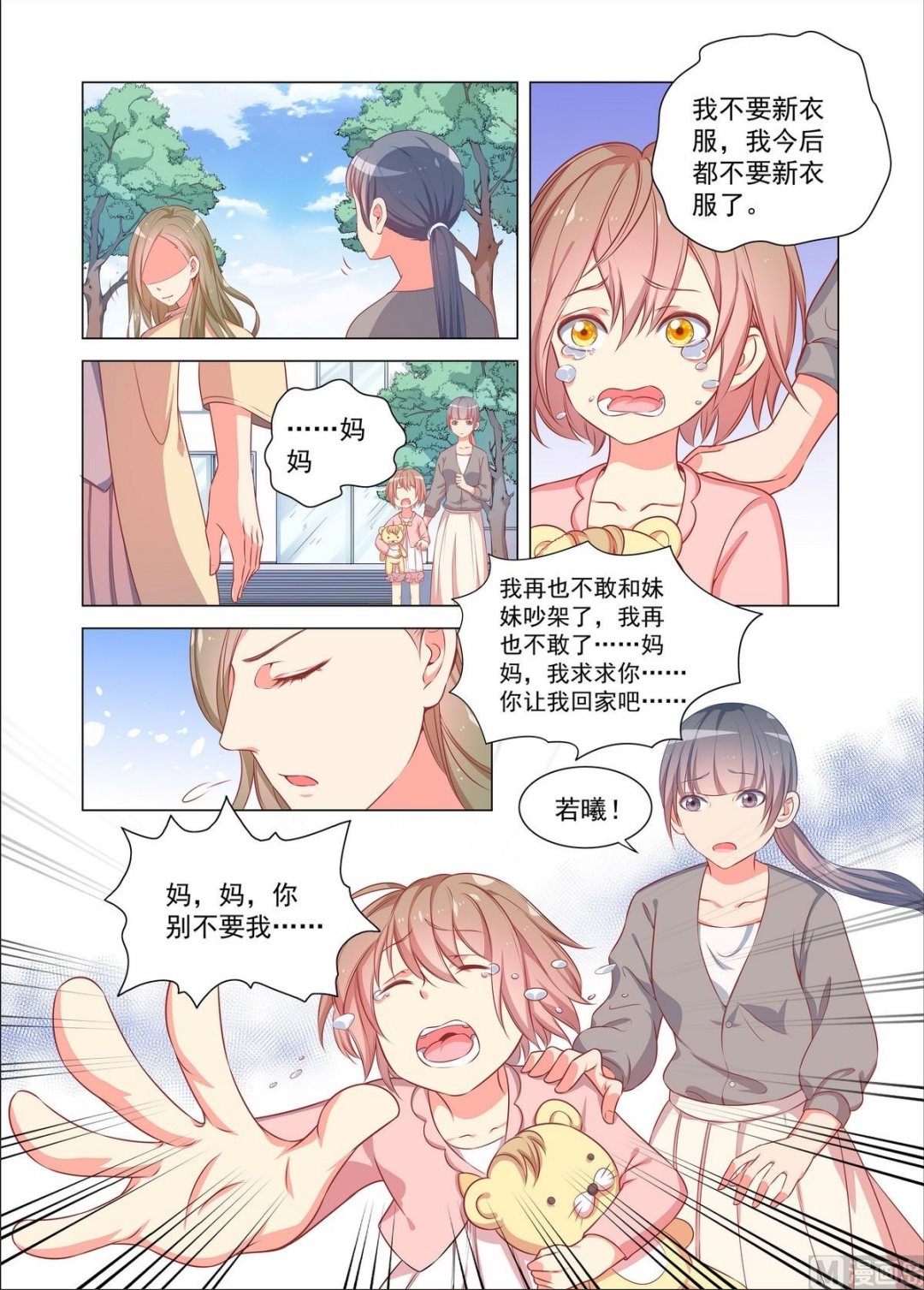 第30话 重回福利院-第30话