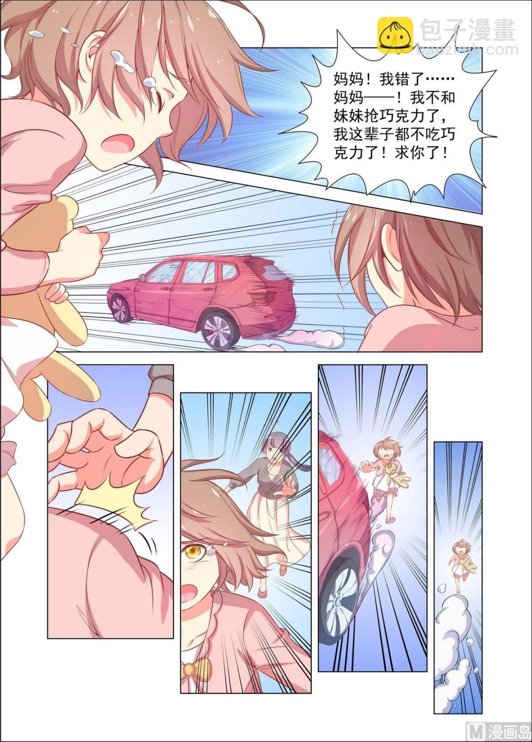 第30话 重回福利院-第30话