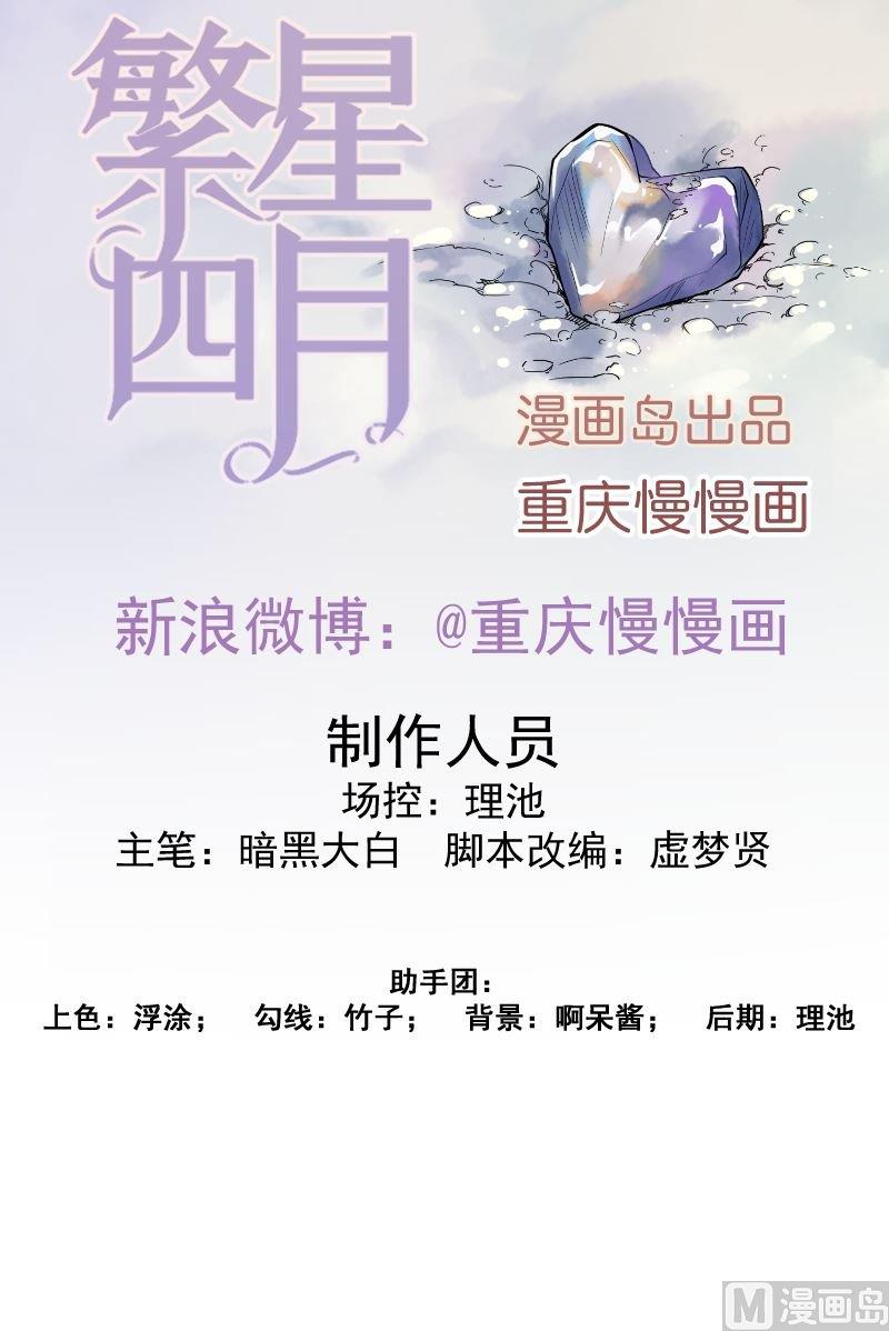 第4话粉丝-第4话