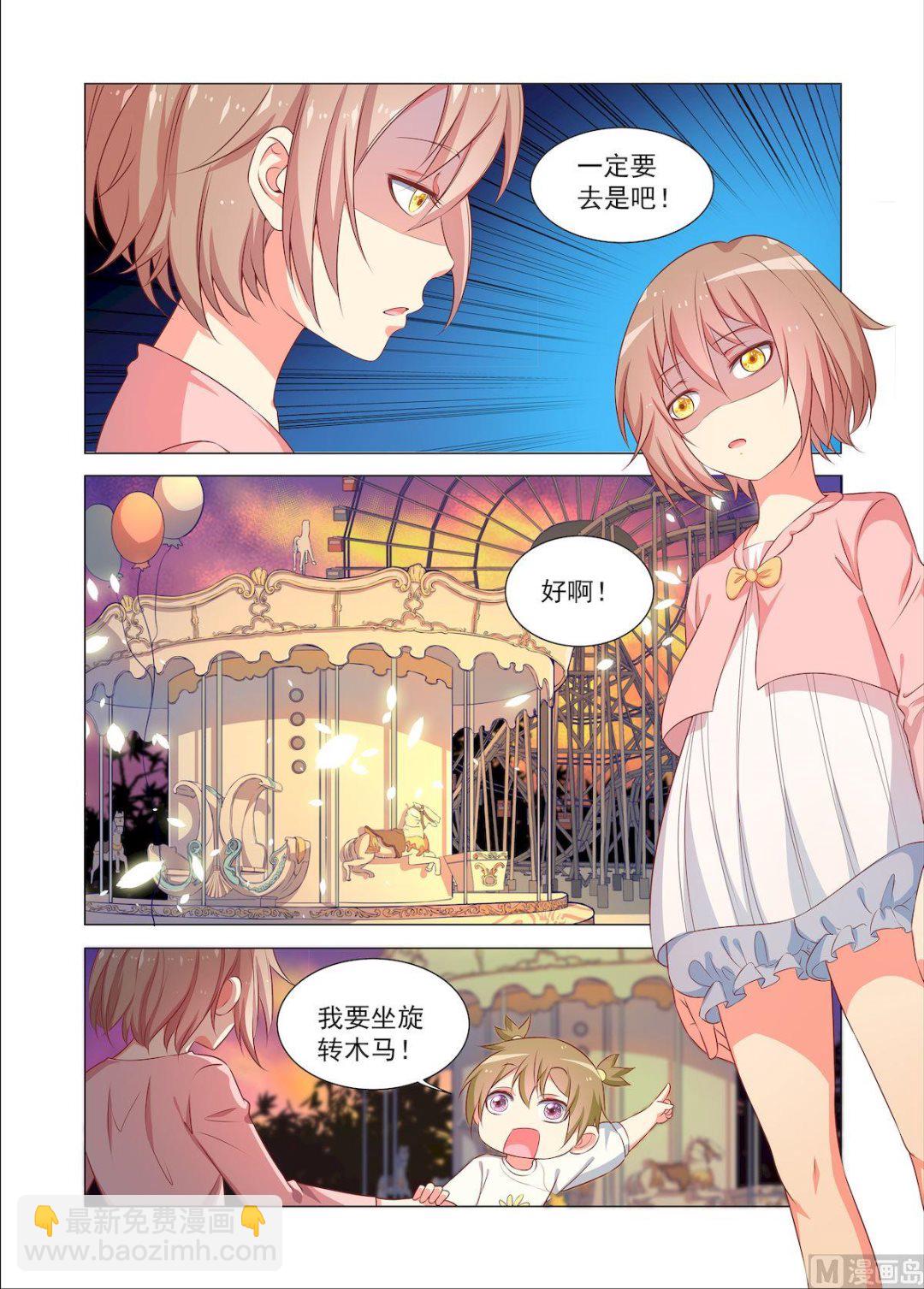 第32回 游乐园-第32话