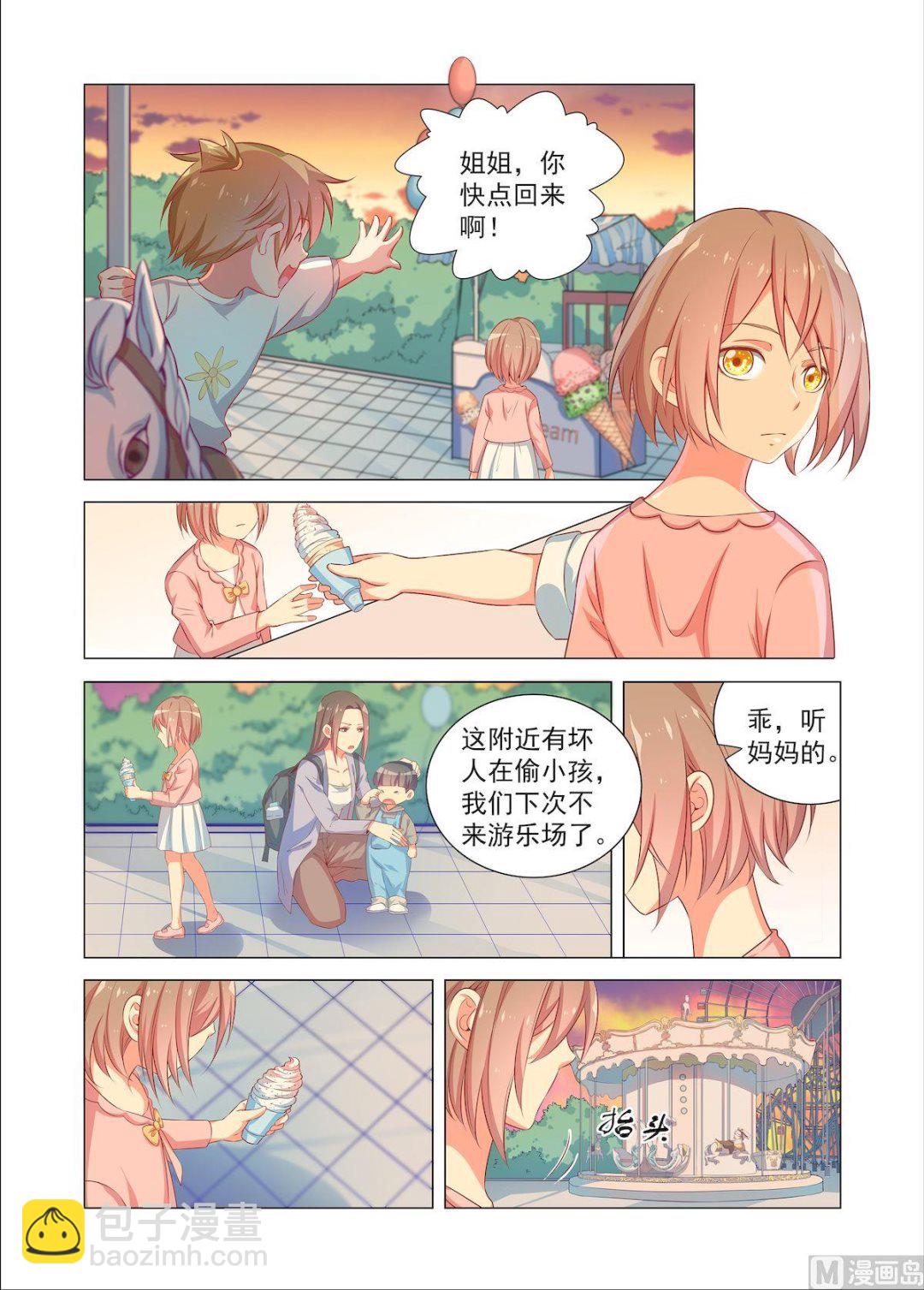 第32回 游乐园-第32话