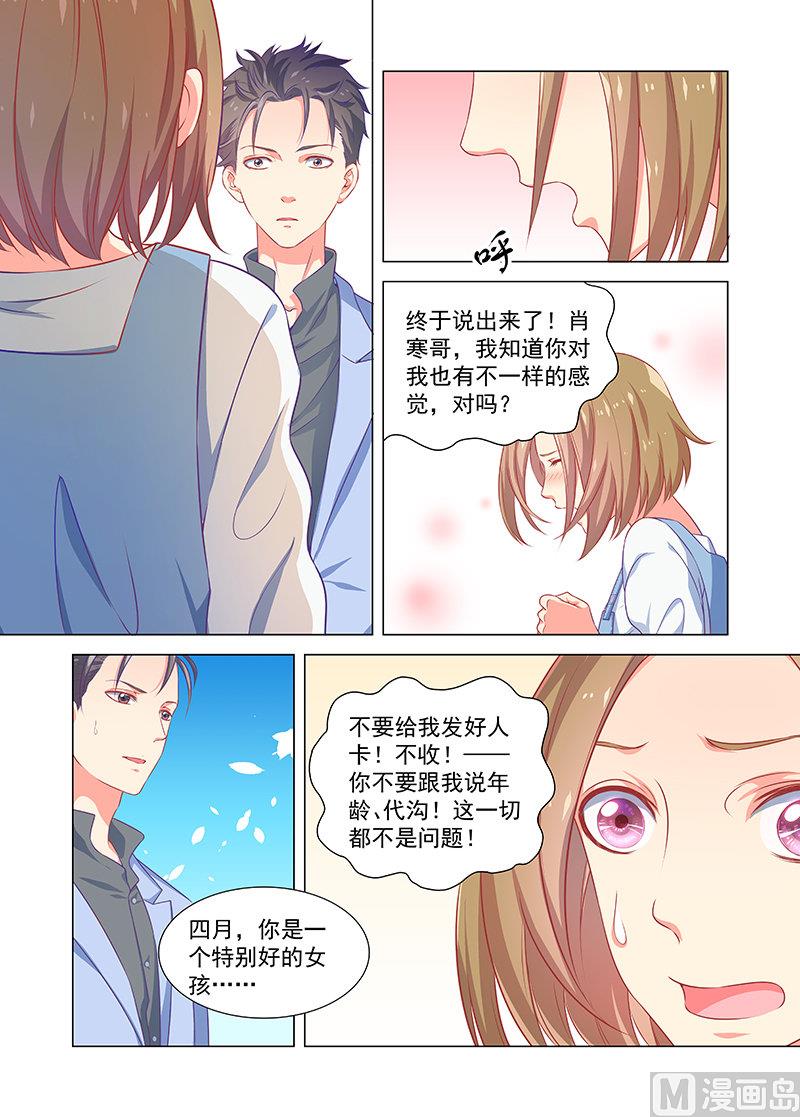 第36话 告白 下-第36话