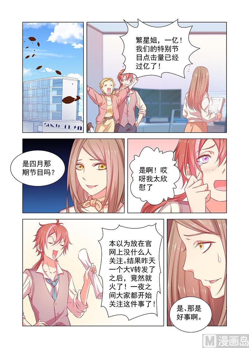 第38话 消息-第38话