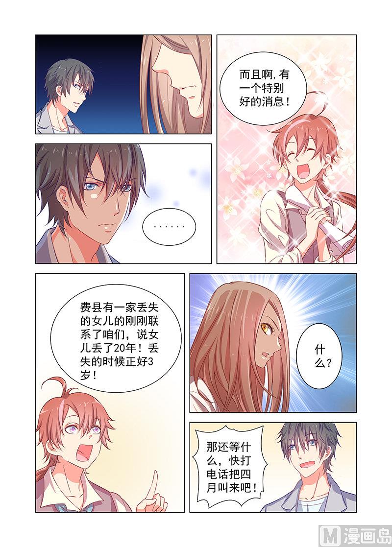 第38话 消息-第38话