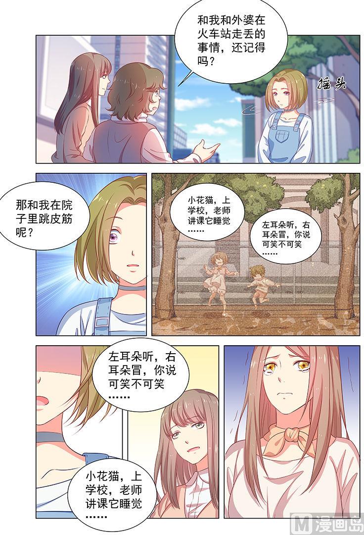 第40话 尘埃落定-第40话