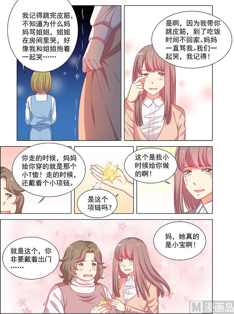 第40话 尘埃落定-第40话