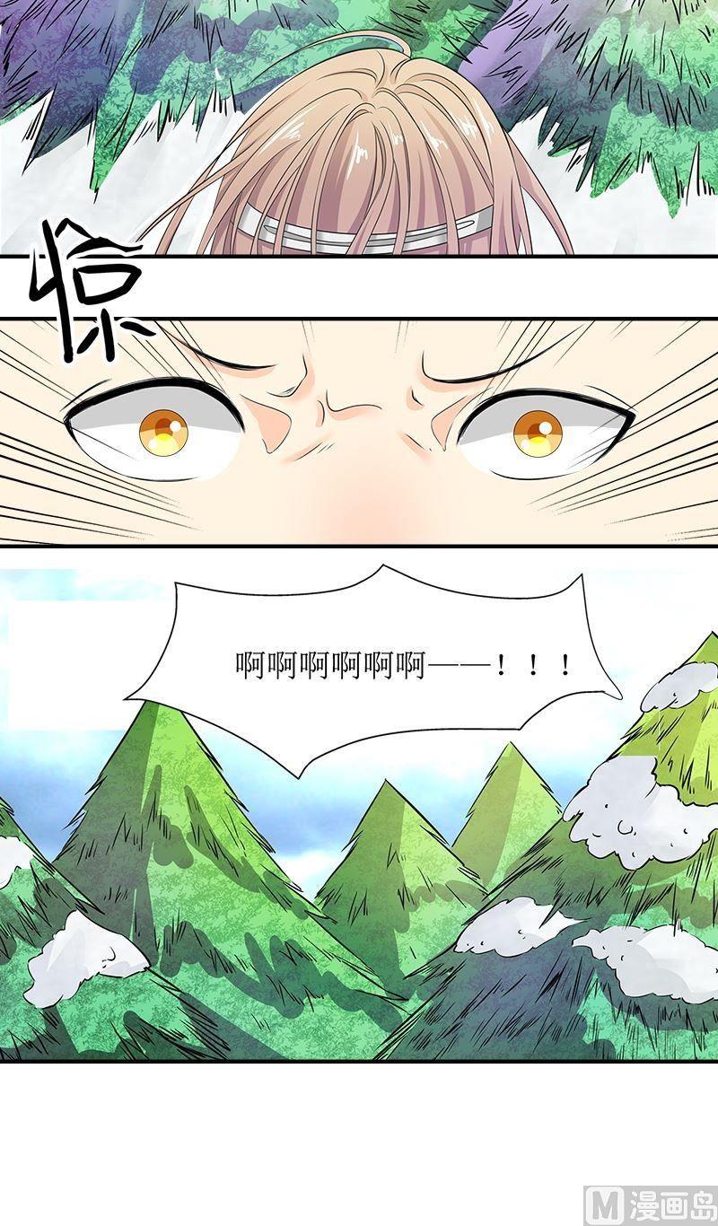 第8话滑雪教练-第8话