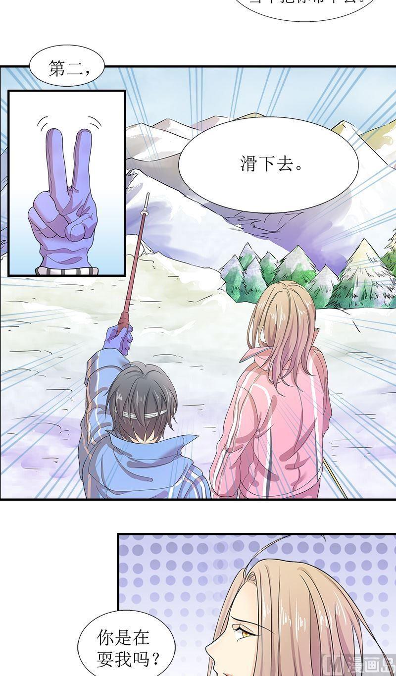 第8话滑雪教练-第8话