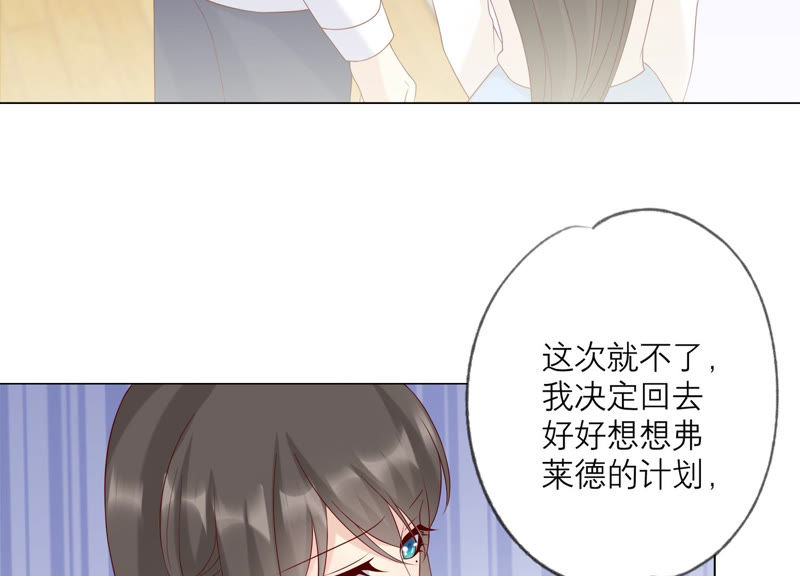 繁星墜落的食光 - 127話 必須要儘快動手了(2/2) - 7