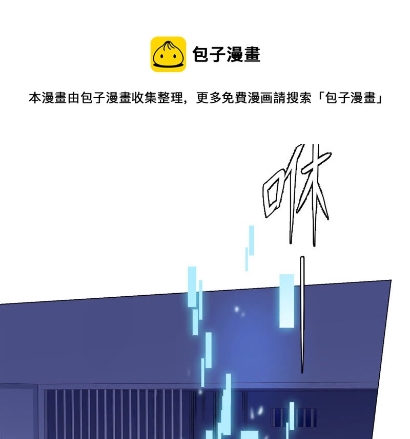 繁星墜落的食光 - 第139話 弗萊德另有計劃？(1/2) - 2