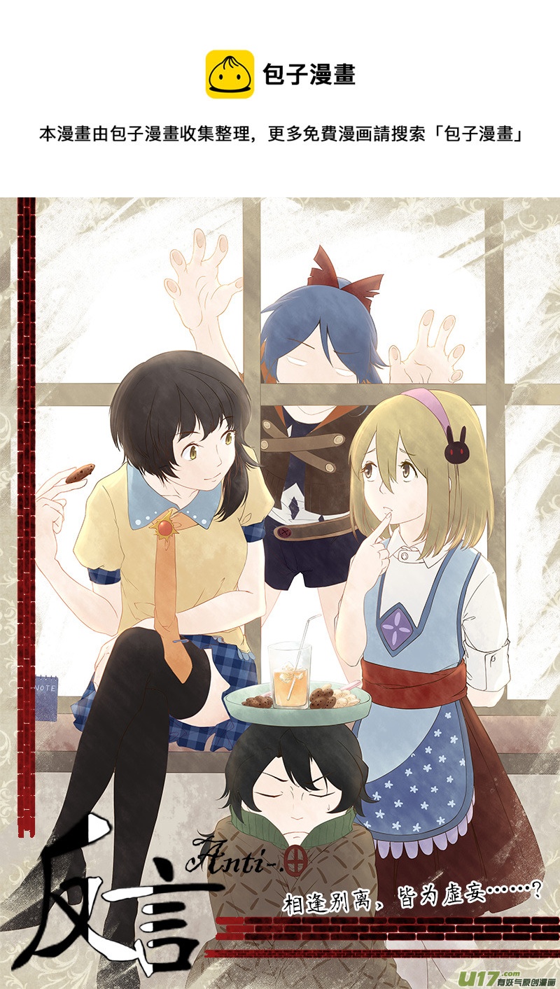 Event001_路过的使者（1）-第2话