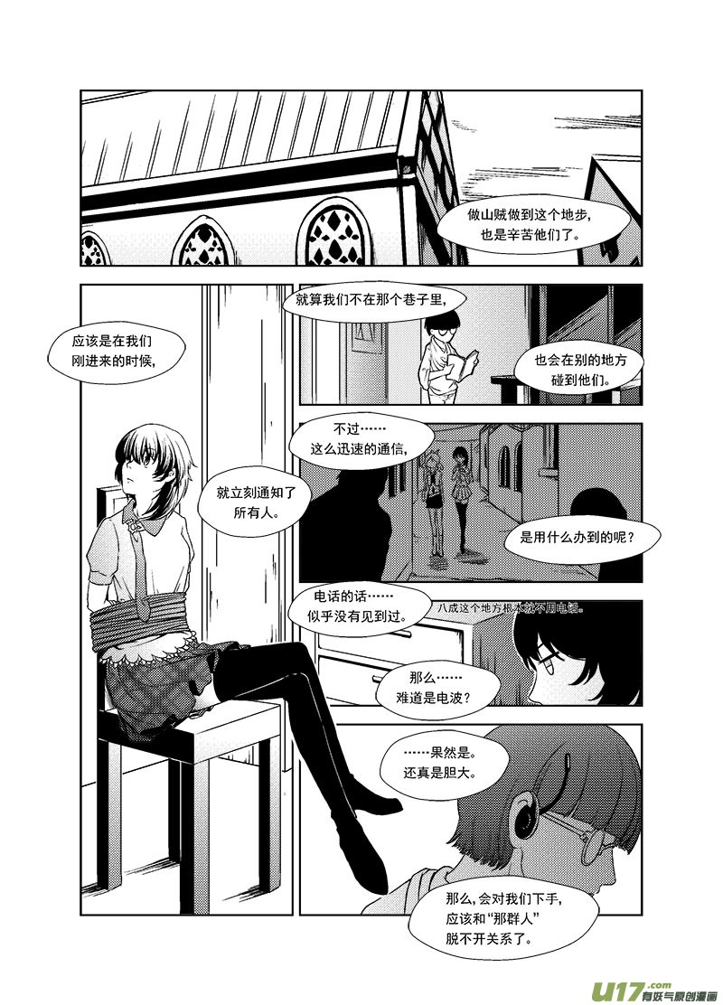 Event001_路过的使者（1）-第2话