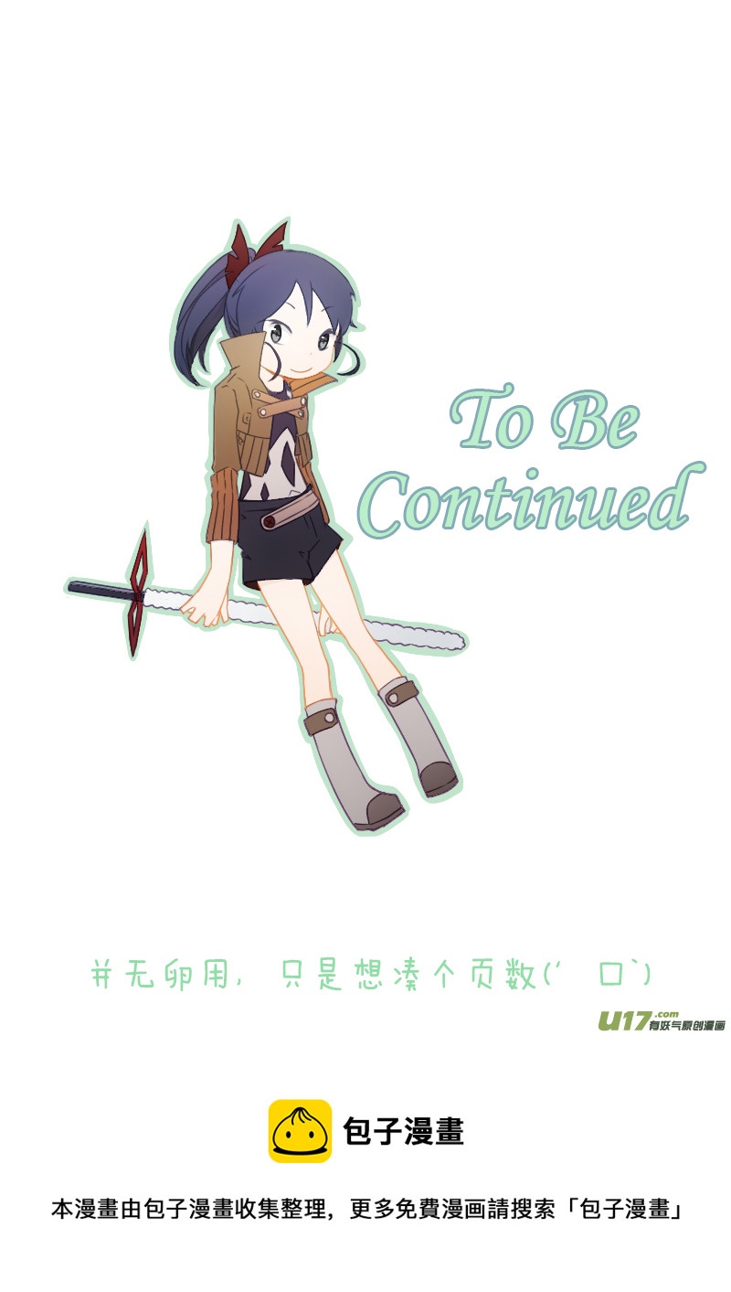 Event001_路过的使者（1）-第2话