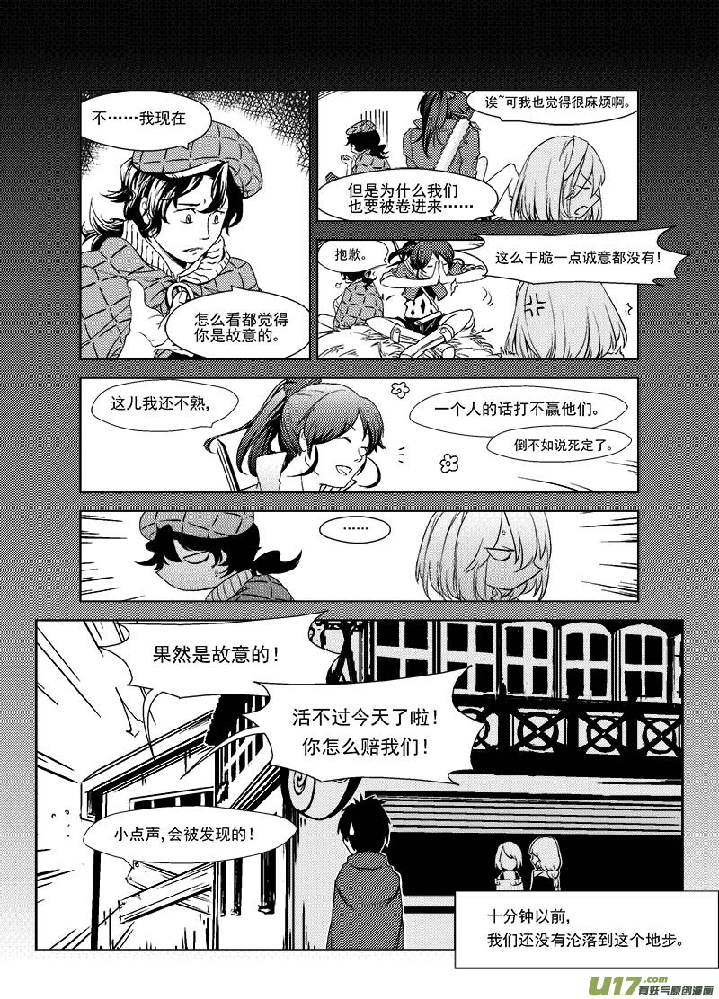 Event001_路过的使者（1）-第2话