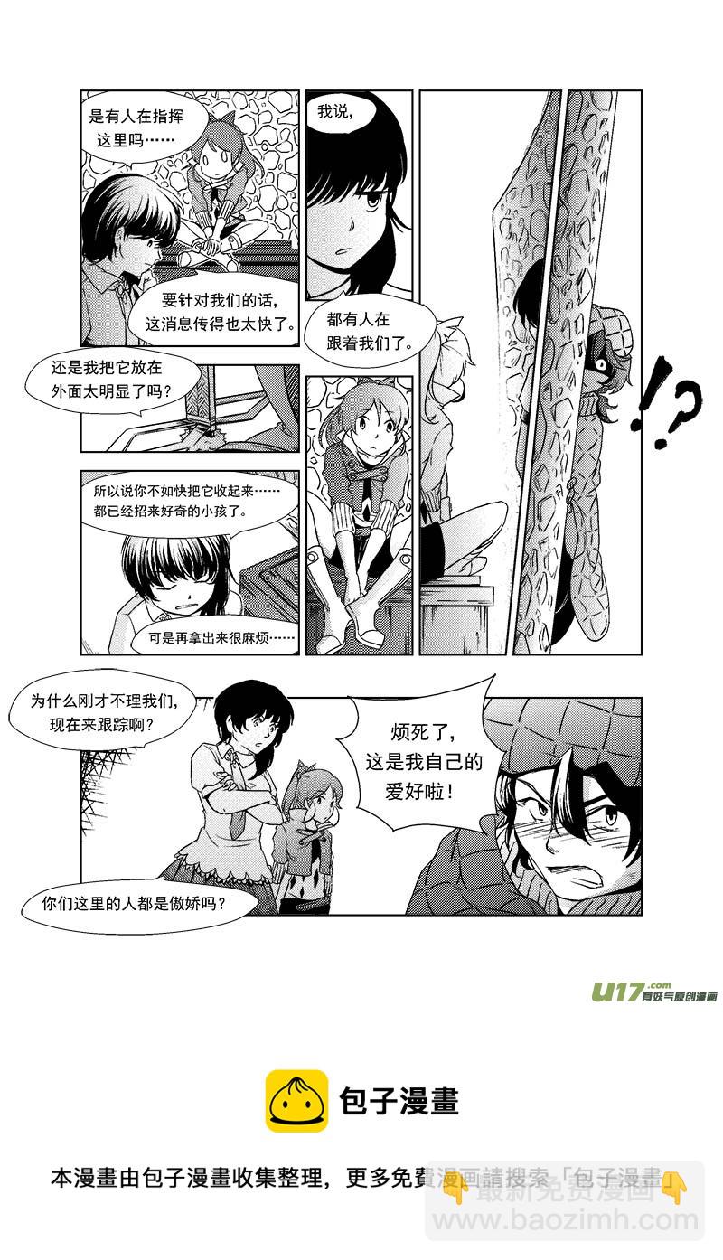 Event001_路过的使者（1）-第2话