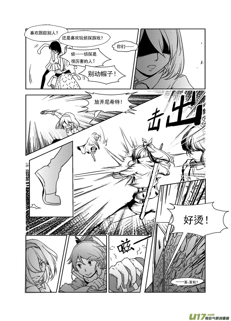 Event001_路过的使者（1）-第2话