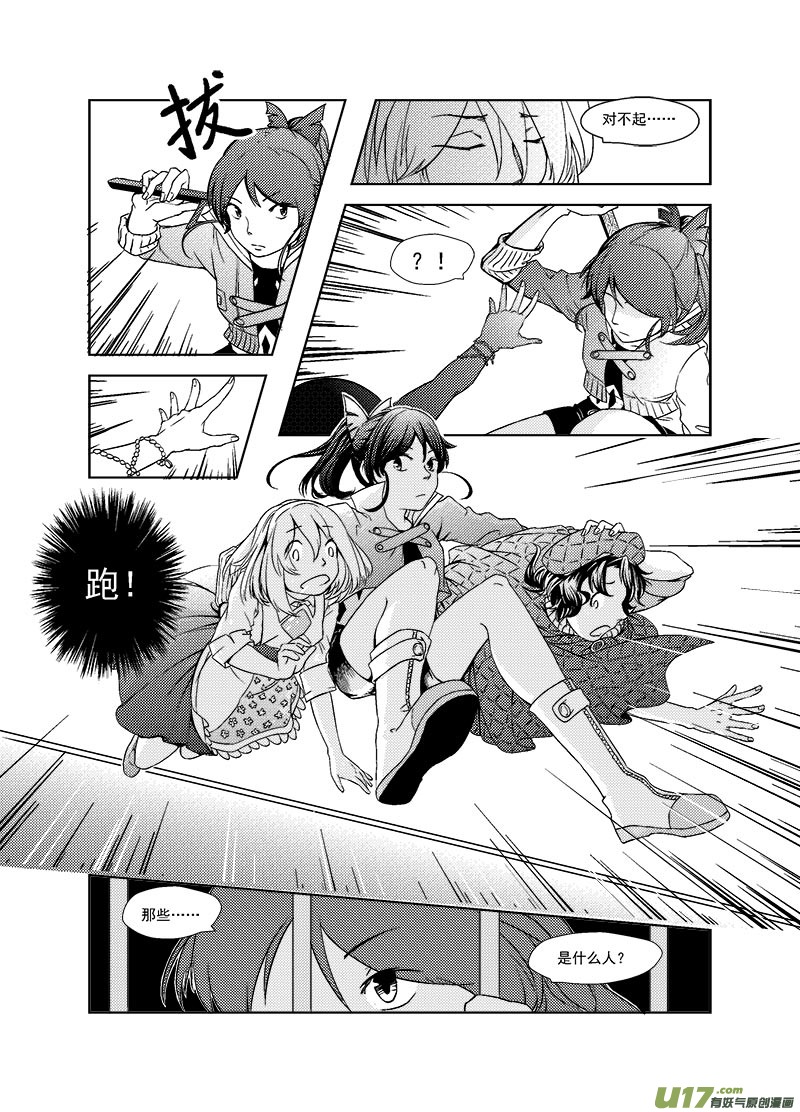 Event001_路过的使者（1）-第2话