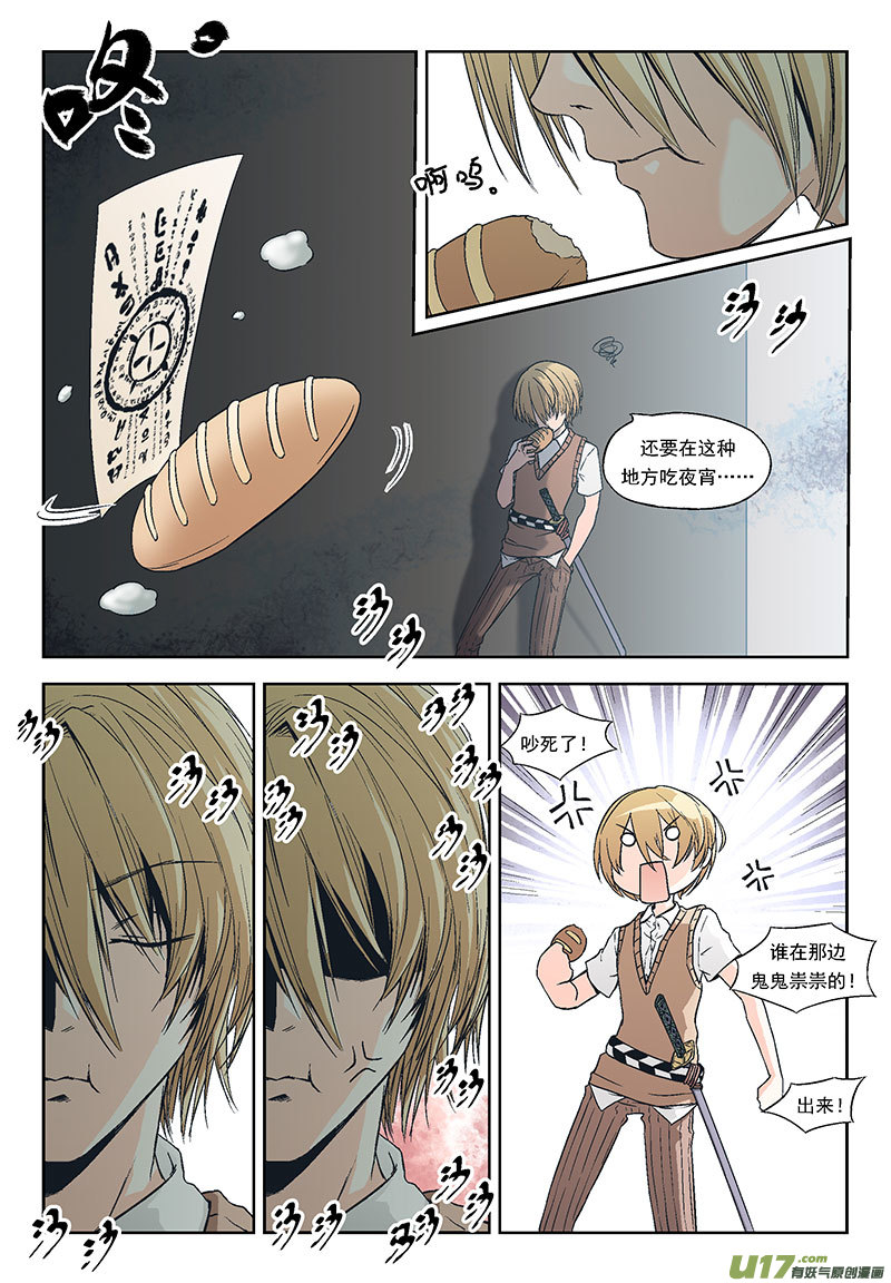 Event004_无面的敌人（2）-第12话