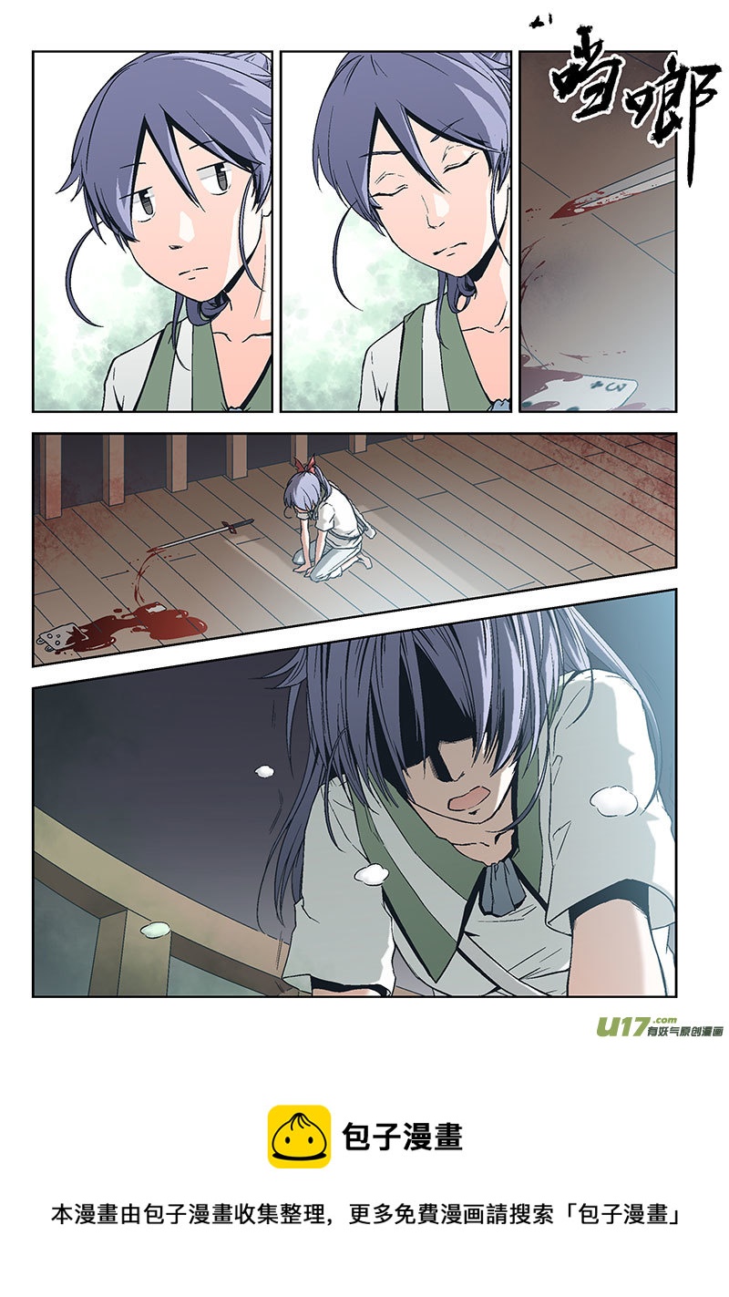 Event004_无面的敌人（2）-第12话