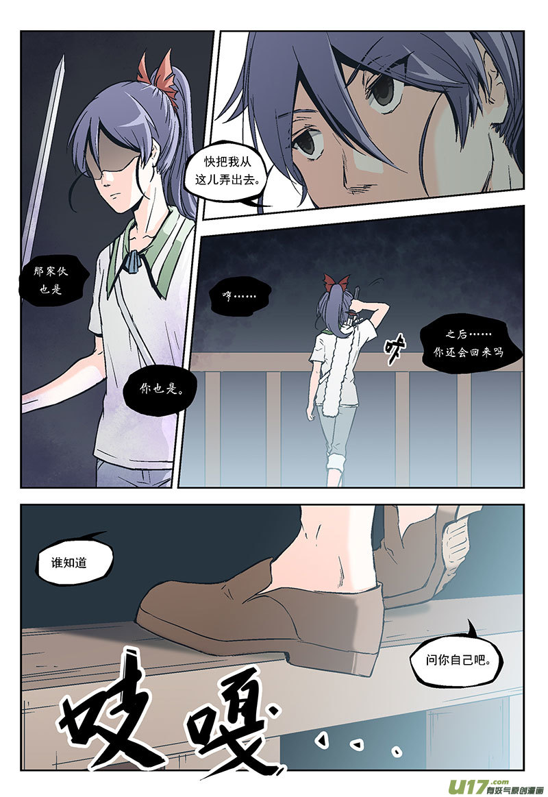 Event004_无面的敌人（2）-第12话