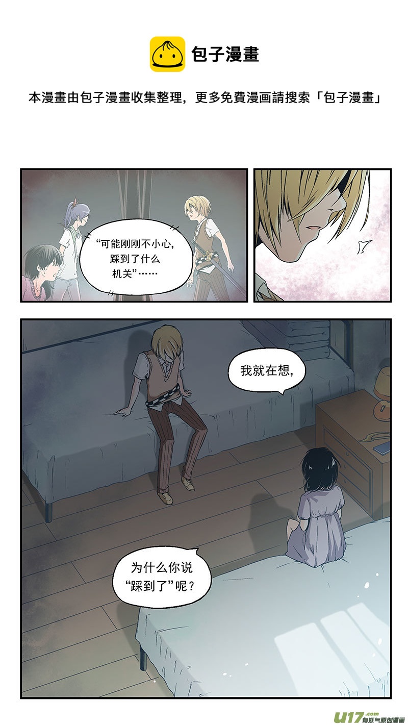 Event005_迷惘的螳螂（3）-第16话