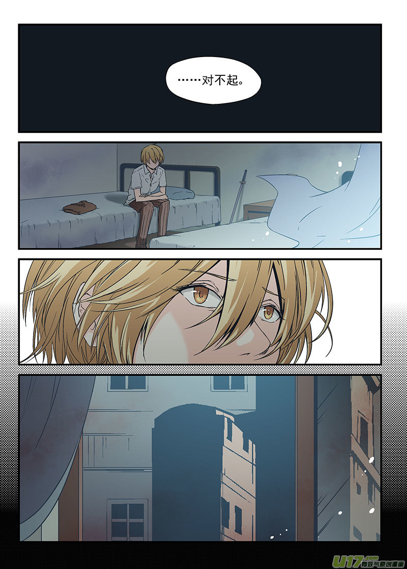 Event005_迷惘的螳螂（3）-第16话