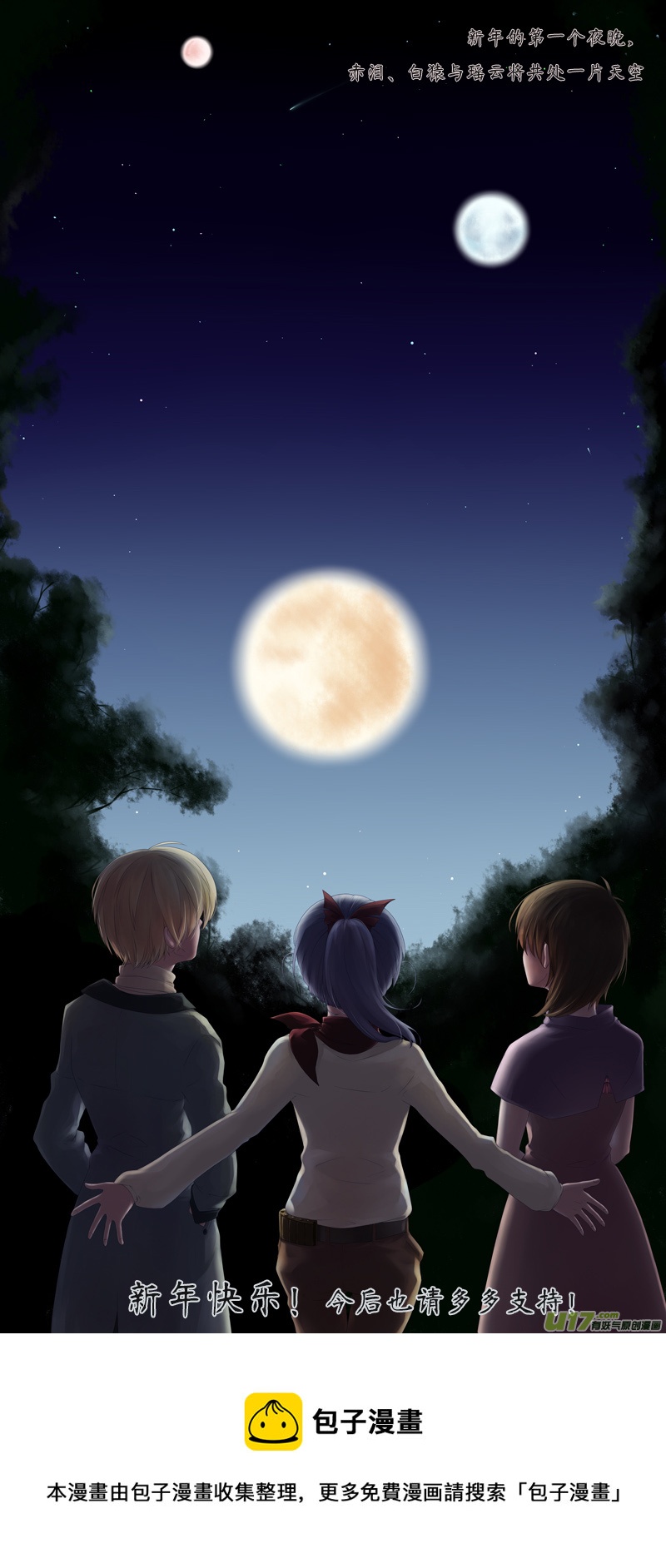 Event005_迷惘的螳螂（3）-第16话