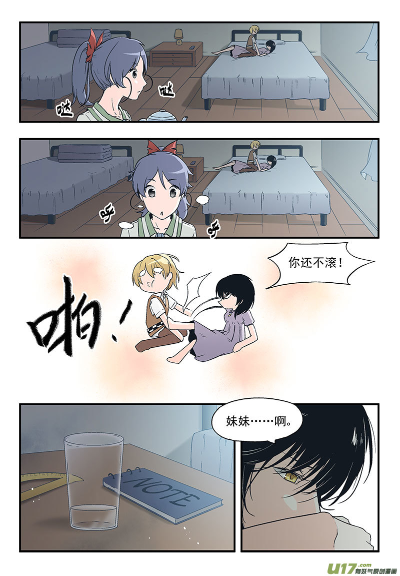 Event005_迷惘的螳螂（3）-第16话