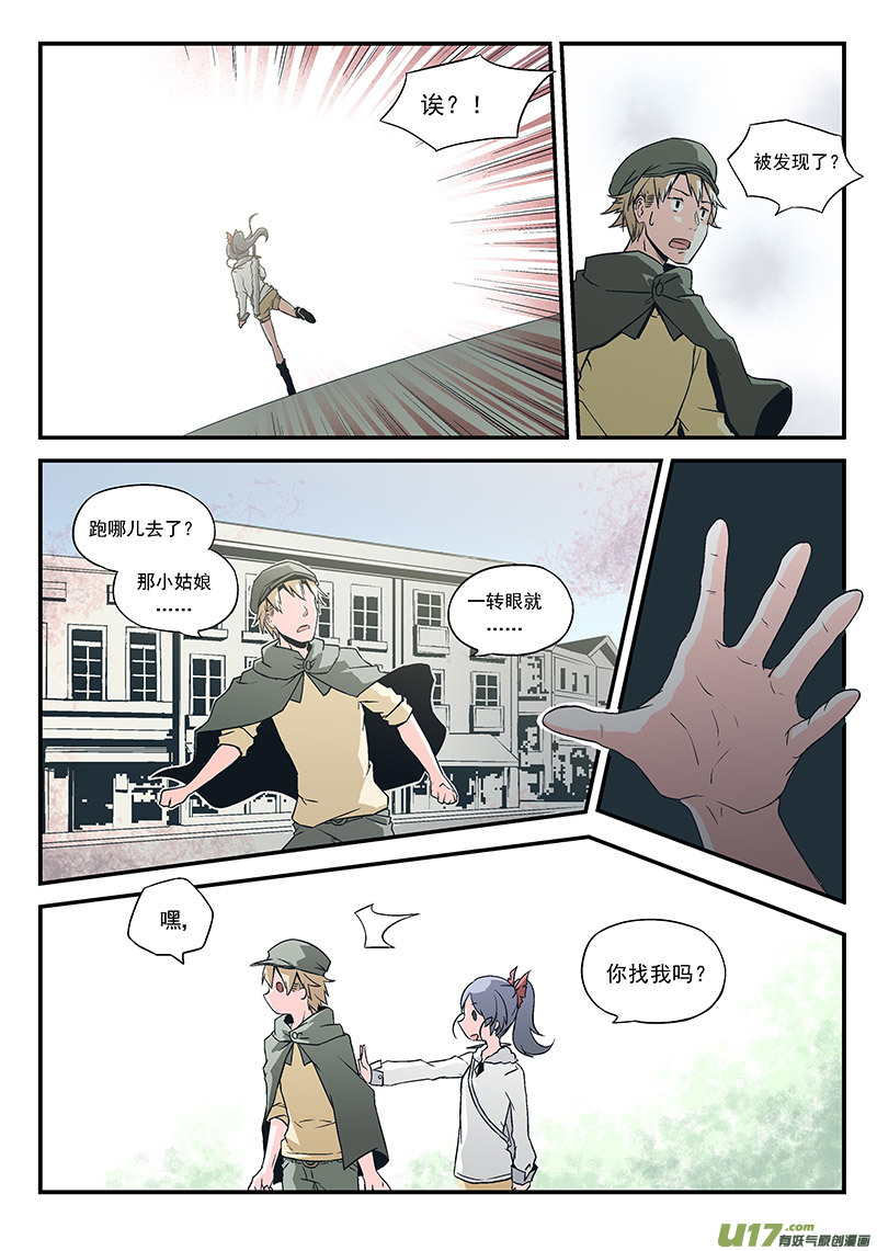 Event006_正确的一方（2）-第18话