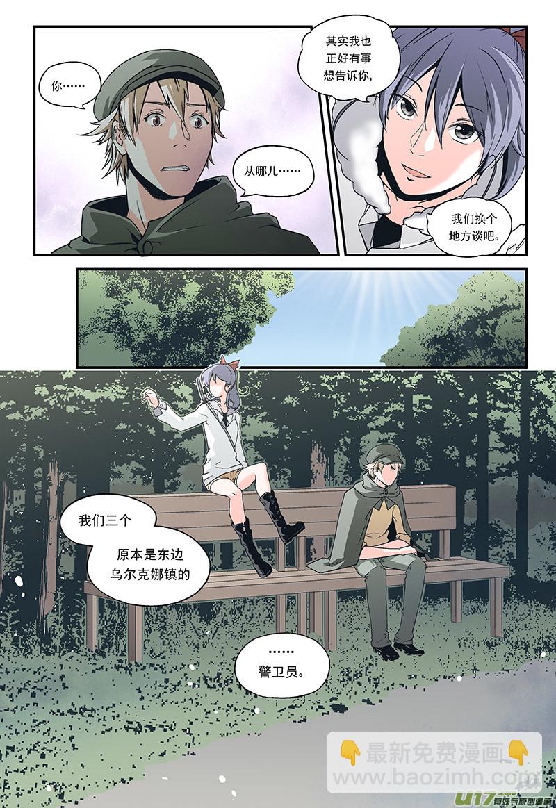 Event006_正确的一方（2）-第18话