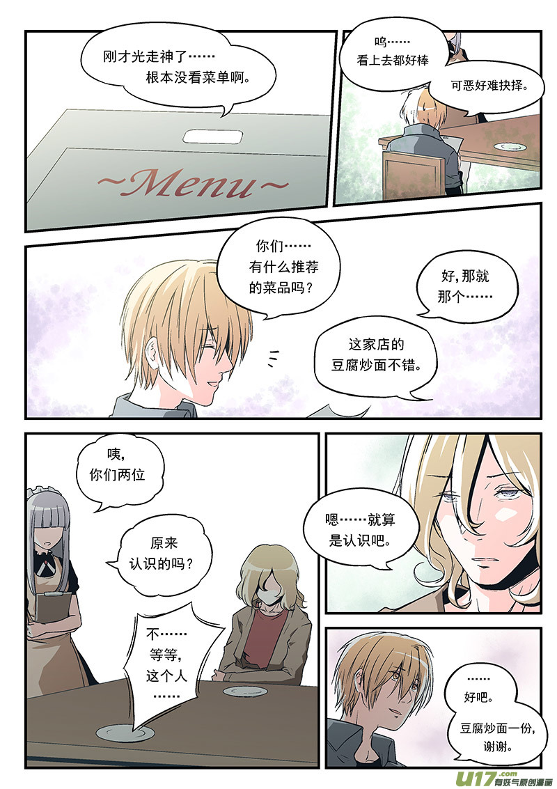 Event006_正确的一方（2）-第18话