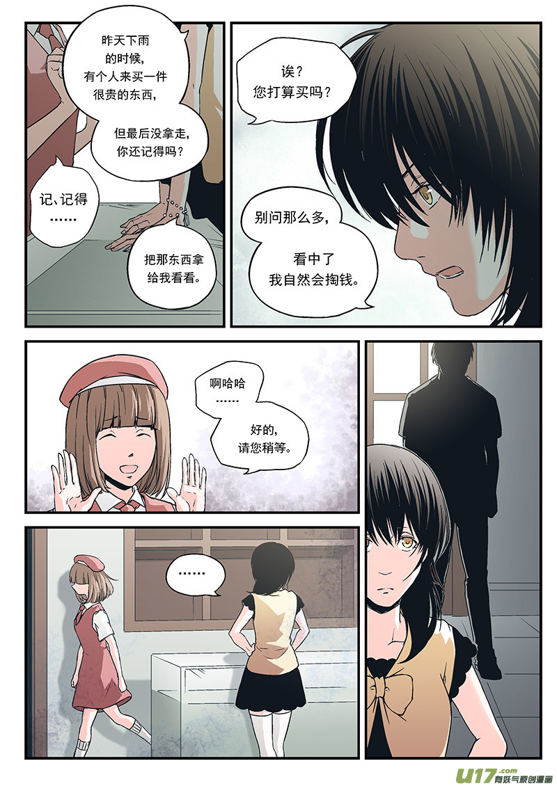 Event006_正确的一方（2）-第18话