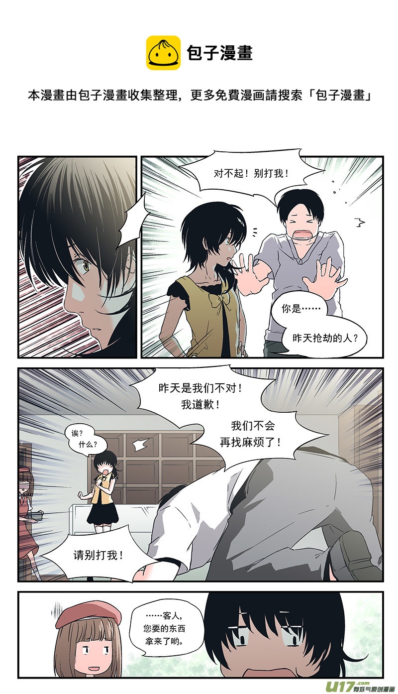 反言 - Event006_正确的一方（2） - 2