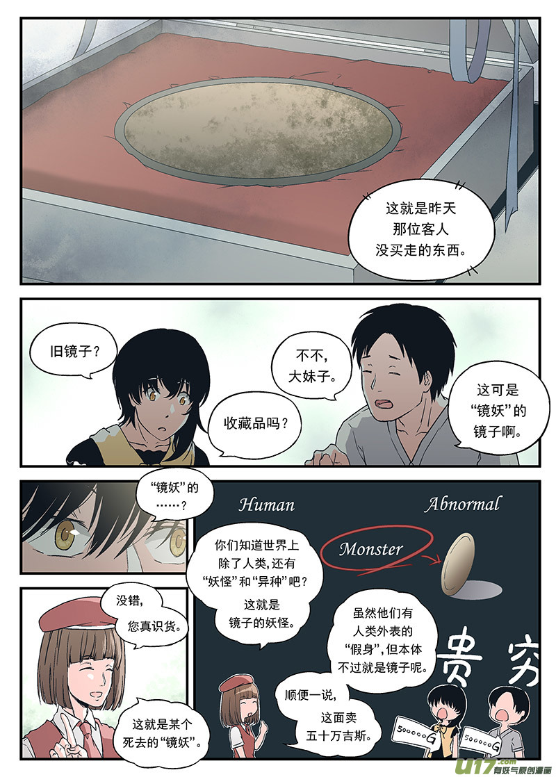 反言 - Event006_正確的一方（2） - 3