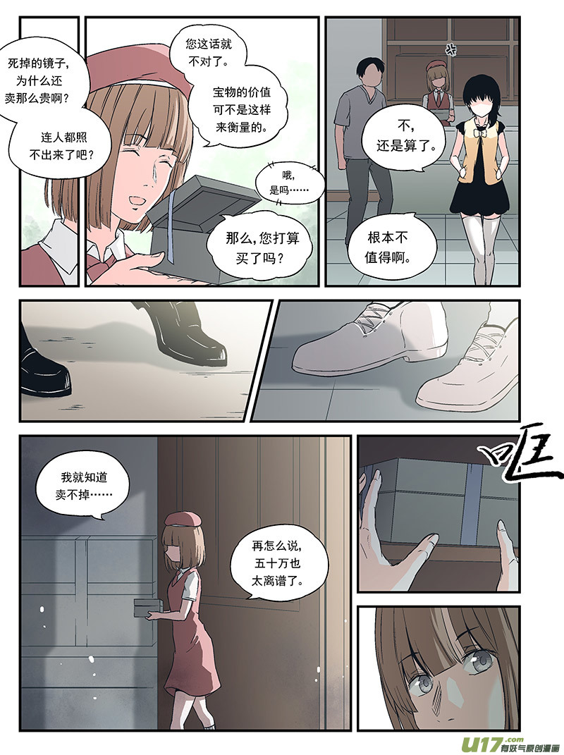 Event006_正确的一方（2）-第18话