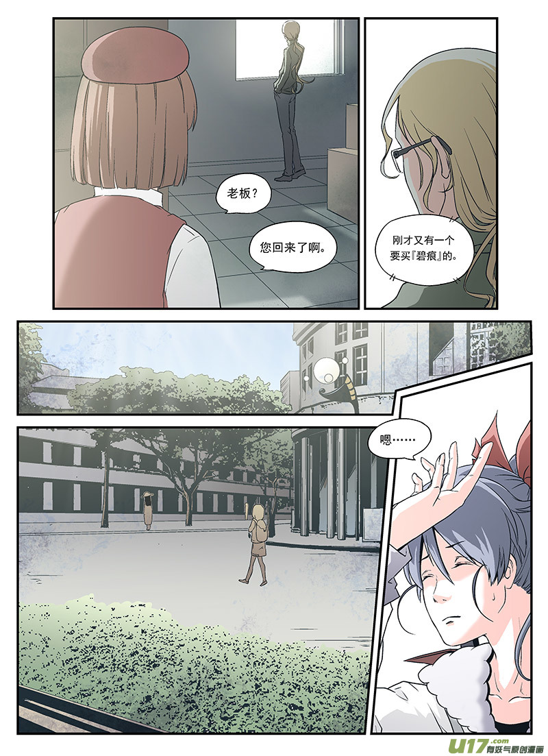 Event006_正确的一方（2）-第18话